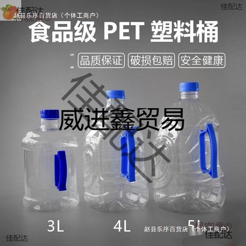 可乐桶一次性商用打包容器塑料野牛桶吨吨桶鸡尾酒外卖酒水