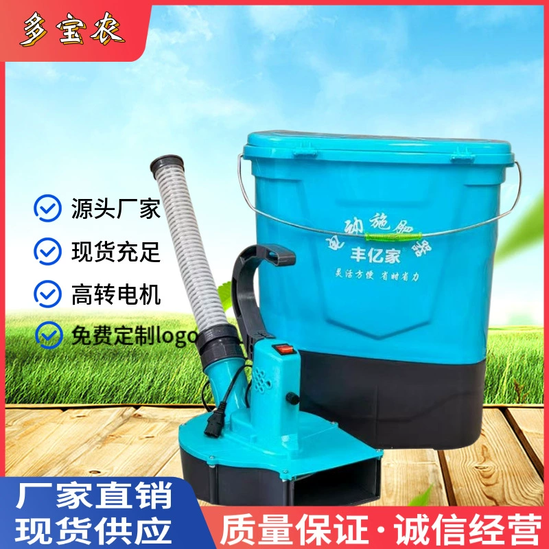 Электрический разбрасыватель удобрений ранцевого типа со свистком, разбрасыватель удобрений, сельскохозяйственные удобрения, распространение приманки для рыбных прудов