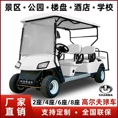 Golf Carts, Tourist Attractions, Sightseeing Hotels, Shuttle Buses, Patrol Vehicles, Off-Road Electric Sightseeing Vehicles, Battery-Powered Vehicles