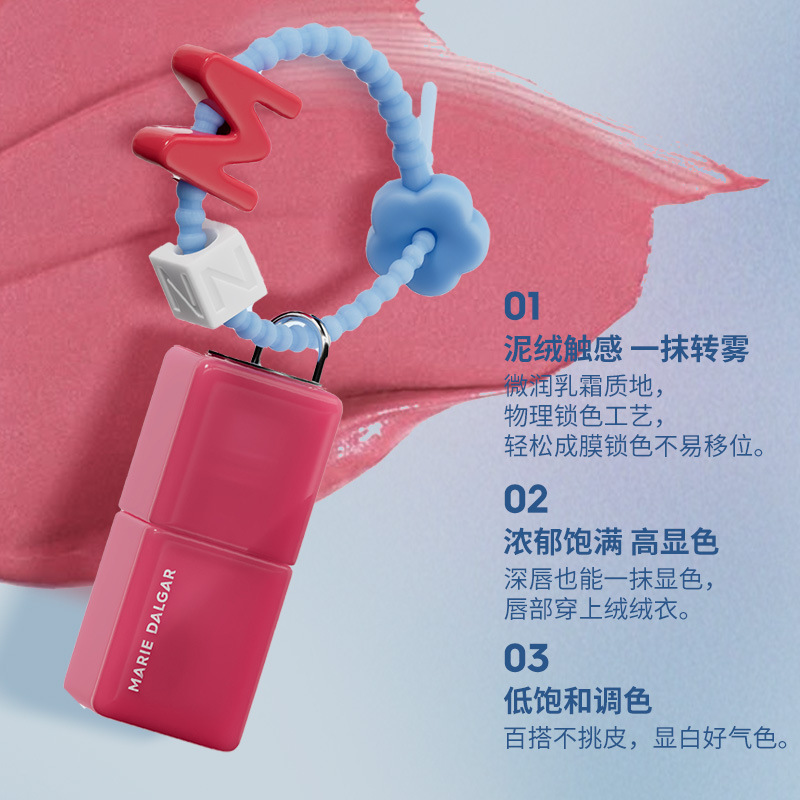 玛丽d戴佳馥郁印色唇泥2.5g|undefined