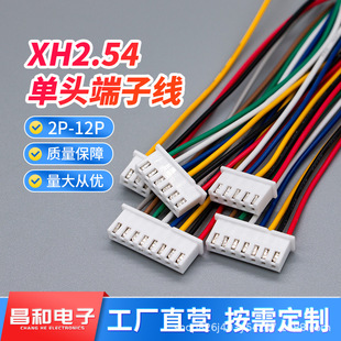 XH2.54mm���^��a ���Ӿ���Ӿ� �B�Ӿ����^ �B���������ӹ�