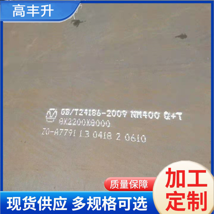 NM360耐磨钢钢板45号厚铁板NM400NM500耐磨板切割加工Q550D钢板