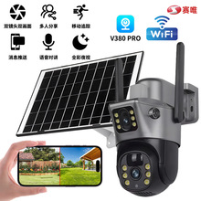 V380摄像头 室外双画面太阳能监控器监控家用无线wifi户外Camera