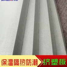 地暖用挤塑板20mm阻燃高密度聚苯乙烯泡沫板防潮隔热高效隔热板