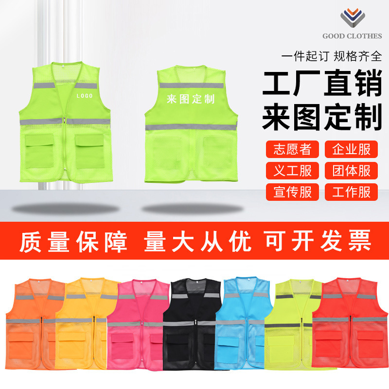 Reflective Mesh Multi-Flap Pocket Pants Advertising Shirt Vest Construction Site Vest Volunteer Breathable Vest Printed Logo Fishnet Vest