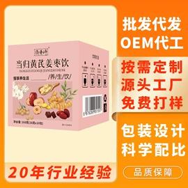 其他药食同源;其他冲调饮品;代用/养生茶