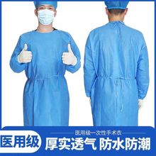 一次性手术衣反穿式无纺布款加厚防尘SMS防护服独立装隔离衣批发