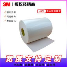 3M4951VHB��ˮ�����͵͜ر�ϩ�������p�揊���z ��܇�o��ճ�Nδ��