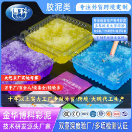 酒店快速容易水溶一次性烟灰缸水晶泥灭烟沙熄烟除烟味水凝沙散装