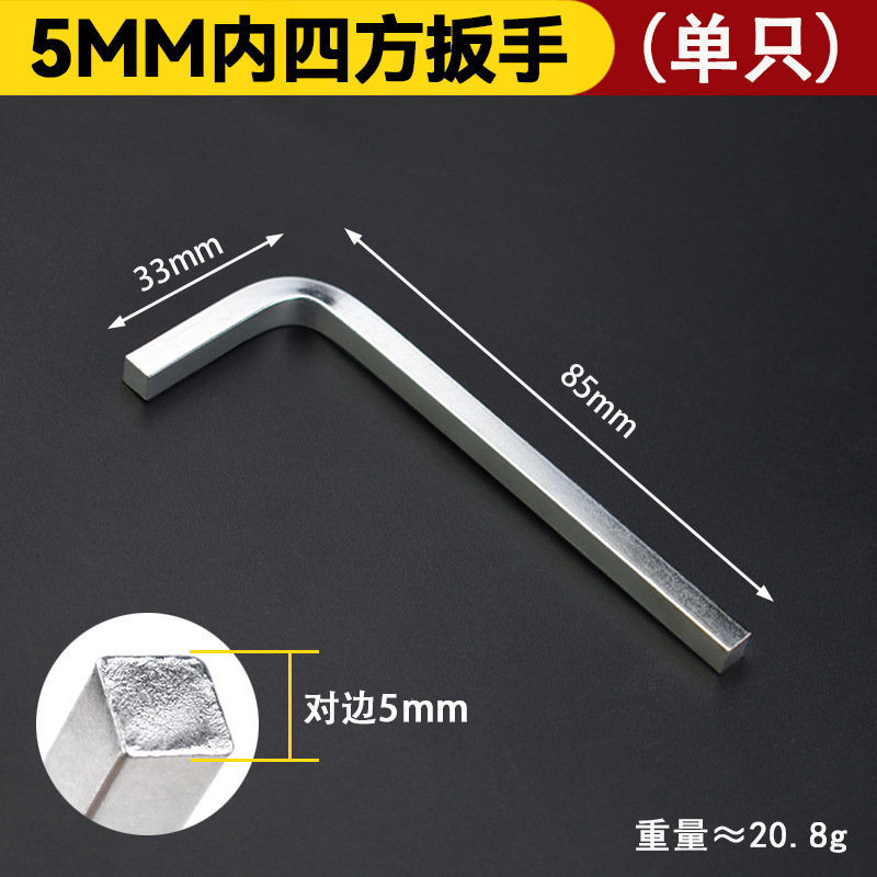 Llave cuadrada 5MM