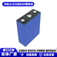 ȫ��A��������3.2V280AH320AH���w�����F䇃���̫���늄�܇늳�