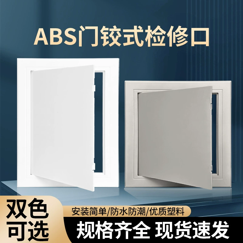 Huaqi производители оптовые скидки на пластиковые ворота ABS дверные шарнирные канализационные ворота