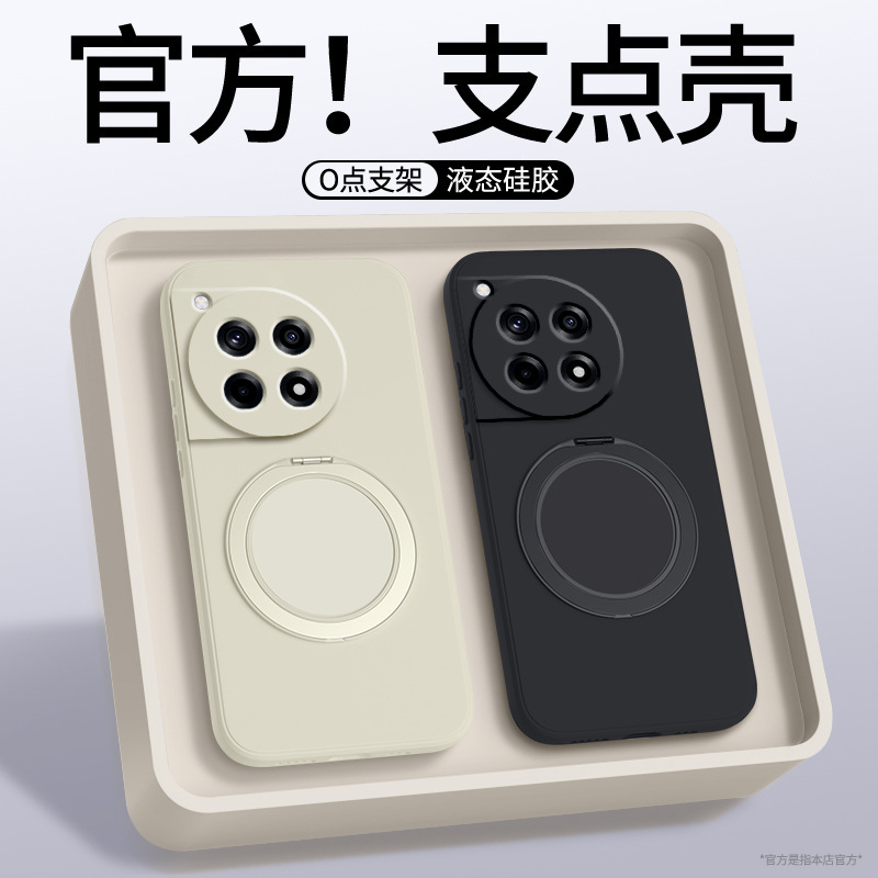 Suitable for Oneplus Ace3 Mobile Phone Protective Case 1Ace3Pro New Aec3V Protective Oppo Case Oneplusace