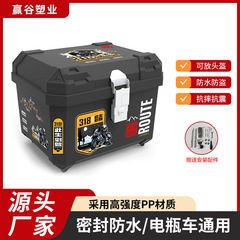 厂家包邮摩托车尾箱大号电动车电瓶车摩特车加厚通用大容量后备箱