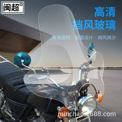 Suitable for Suzuki Storm Prince 125/150 Motorcycle Front Windshield Windshield Pc Hd Long Style