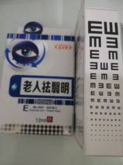 老人祛翳明滴眼液百夫幫珍珠明目學生成人中老年護眼液滴眼液