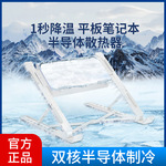 北极泰坦散热器适用于苹果华为IPAD/SURFACE平板笔记本电脑制冷哭