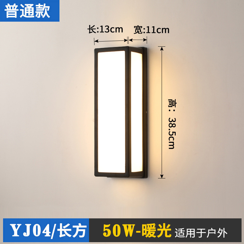 YJ04 방수 벽 램프-50W-일반