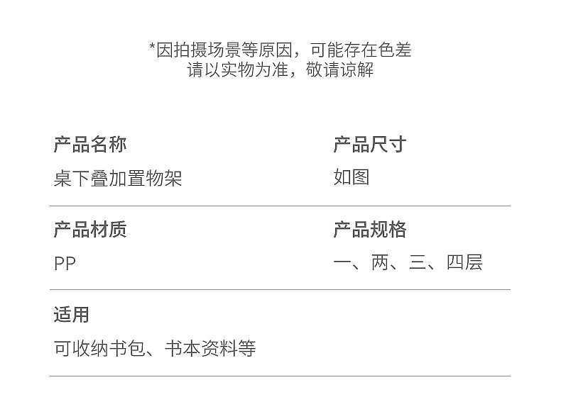 1556-1557-收纳筐（白色-透明）书桌收纳_18.jp