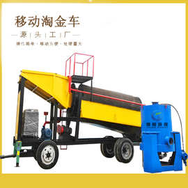 中东矿区选矿设备 旱地滚筒筛淘金车 移动式小型采金机图片