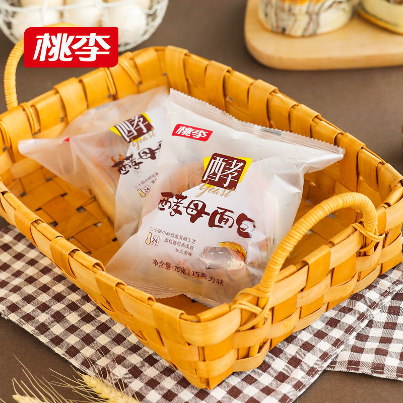 Western Cakes and Pastries wholesale Best Sellers recommend Peaches and plums Yeast bread milk flavor breakfast bread leisure time snacks