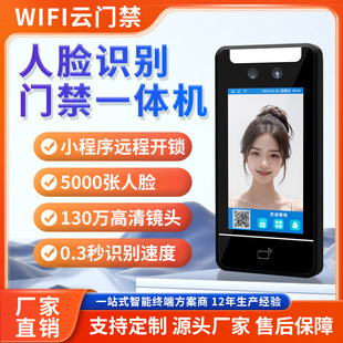 4G联网人脸识别门禁机-1688采购指南