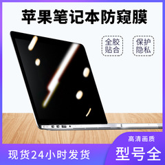 Macbookproスクリーンフィルムair15.3インチアップルノートを適用します。