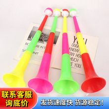球迷足球喇叭大号三节伸缩球赛活动用品儿童地摊玩具助威气氛道具