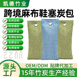 竹炭包;车用炭类吸附;家用除湿剂