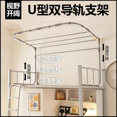 升级加厚u滑轨床帘支架学生宿舍上下通用轨道床笠款蚊帐架子烤漆