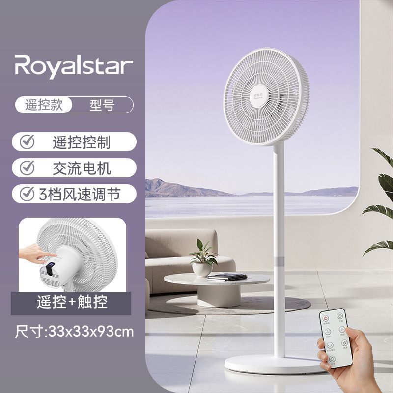 Rong Shi Da brand white fan blade [remote control three levels]