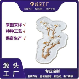 布贴;钥匙扣及钥匙扣配件;书签