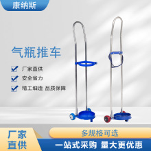 家用氧气瓶气罐小推车8L10L15L20L钢瓶架 布带款铁圈款不锈钢拉杆