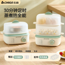 新款志高定时蒸蛋器多功能家用煮鸡蛋羹迷你早餐机小型电蒸锅批发