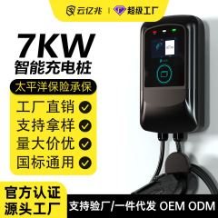 クラウド億兆充電杭新エネルギー電気自動車交流充電杭スマート家庭用商用32A7kw充電杭