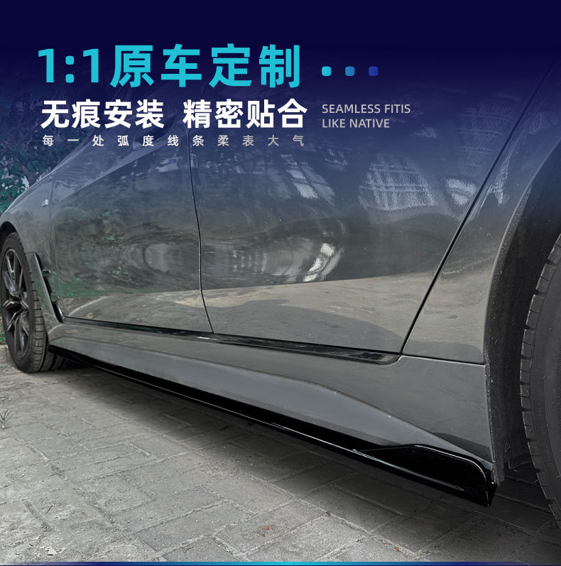 Suitable for Bmw Bmw 4 Series G26 m Sport 2020+ Side Skirt Spoiler Small Surround Exterior Cross-Border Modification