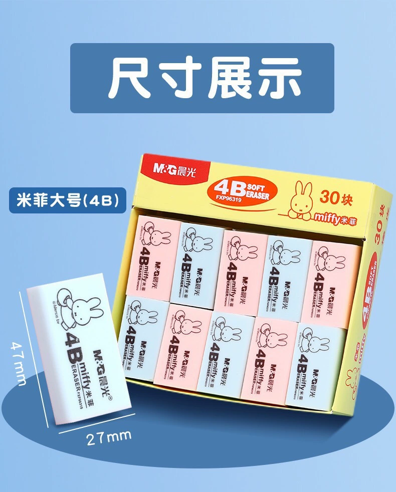 Big art eraser, stationery for students, 96319meter