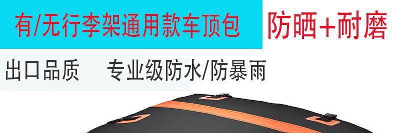 Roof luggage bag, waterproof and wear-resistant, for outdoor use, large capacity