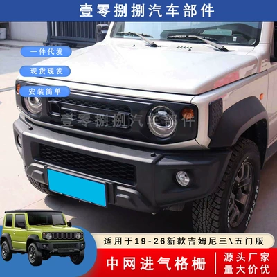 19-25 Suzuki Jimny JB64 JC74 modifikasiya edilmiş ön barmaqlıq