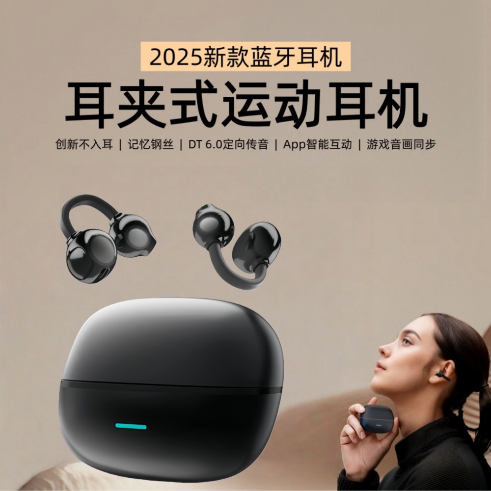 2025 New Clip-On Bluetooth Headset, No Sound Leakage, Waterproof, Noise Reduction, Long Battery Life, No Pain When Worn for a Long Time, Ai Translation