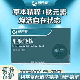 复合保健产品;保健食品;维生素