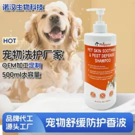 狗狗香波浴液;耳部清洁;空气清新