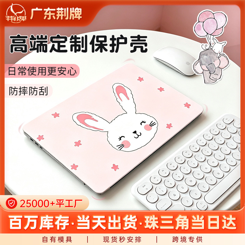 Suitable for Apple Macbook Pro 13 laptop case 16inch pro protective case 15.4 cute series