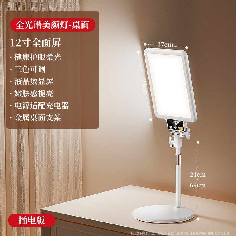 Lámpara de complemento de luz de teléfono móvil transmisión en vivo fotografía de escritorio iluminación ancla facial foto de luz suave pantalla de video luz de belleza