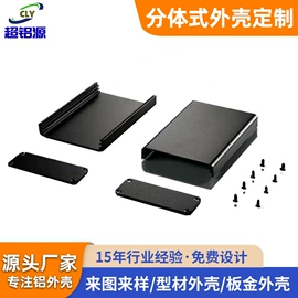 仪表壳体;铝及铝合金材;仪表盒