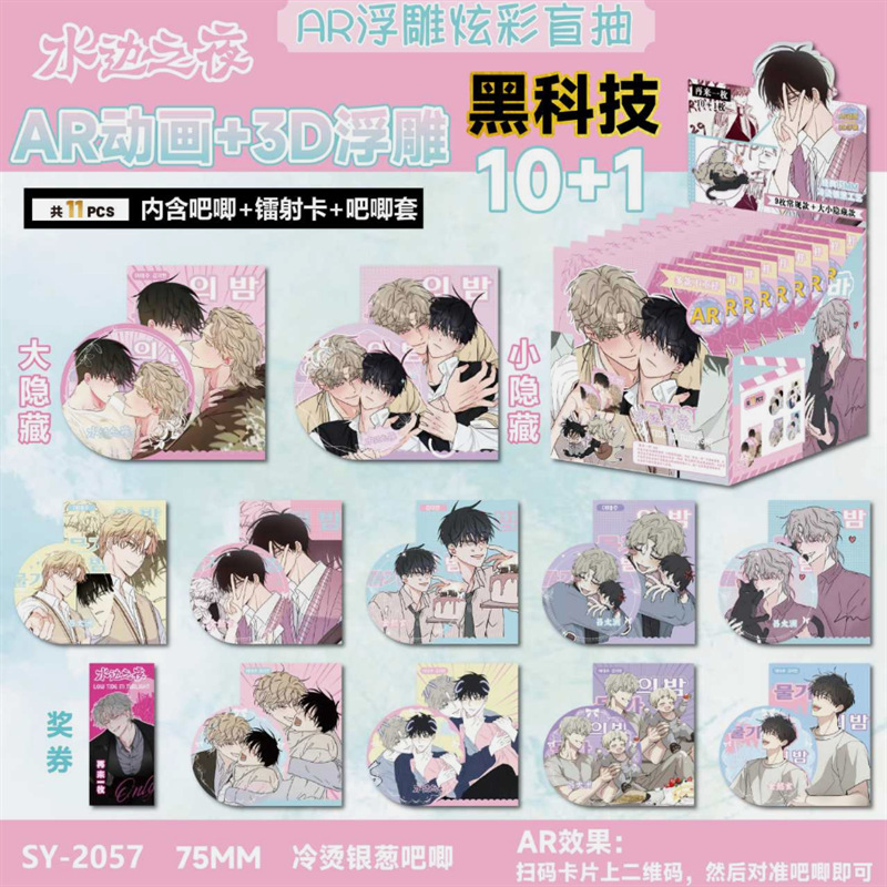 워터사이드 나이트 AR바【10+1】