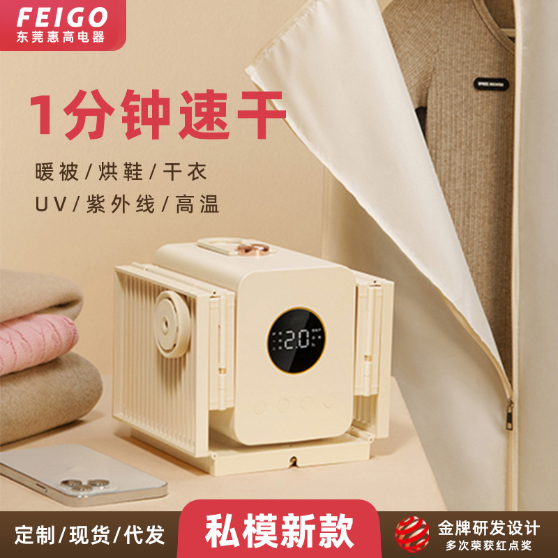 宿舍便携式干衣机小型家用旅行烘衣机衣物鞋子内衣衣服消毒烘干机