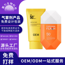 防晒喷雾OEM加工  防晒SPF50男女夏季面部军训防紫外线隔离防晒霜