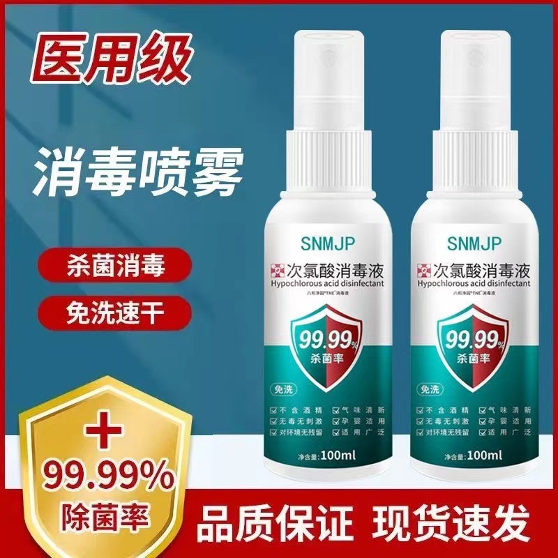 goods in stock Hypochlorite disinfectant Disposable Spray Quick drying disinfectant Moderate convenient Epidemic Home