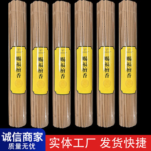 Homework Sandalwood for Buddha Incense Home Buddha Incense Worshiping God Incense Timing Incense High Incense God of Wealth Guanyin Incense Factory Outlet